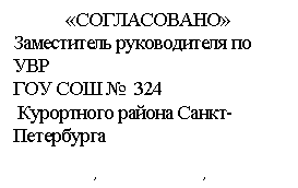 Подпись: