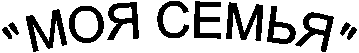 "��� �����"