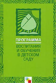 программа васильевой.jpg