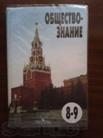 http://*****/images_slandoru/_1_644x461_obschestvoznanie-8-9-klass-chapaevsk.jpg