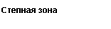 �������: ������� ����