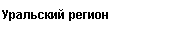�������: ��������� ������ 