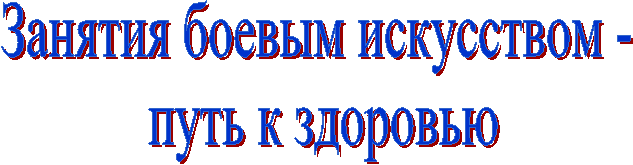 Занятия