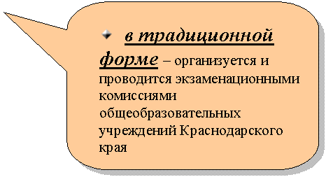 Скругленная