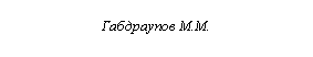 �������: �.