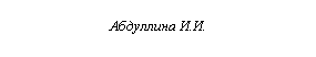 �������: �.