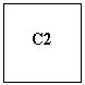 Подпись: C2