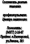 Составить