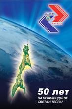 \\Skh01z011\d\СМИ_2012\50 лет\Энергетика в лицах_публикации\Рабочая\баннер.jpg