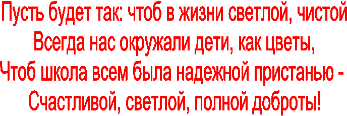 Пусть