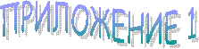 ���������� 1