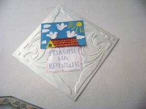 C:\Documents and Settings\Admin\Рабочий стол\МАМА\Весна 2012г. Благотворительный концерт\101MSDCF\DSC00271.JPG