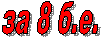 �� 8 �.�.