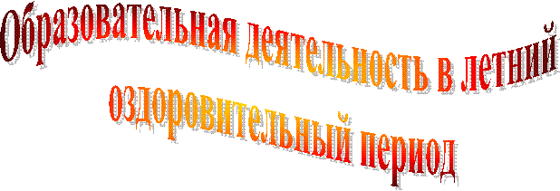 Образовательная