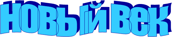 ����� ���