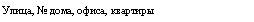 �������: �����, � ����, �����, ��������