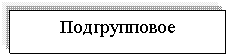 �������: ������������