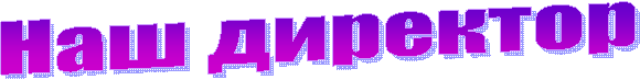 ��� ��������