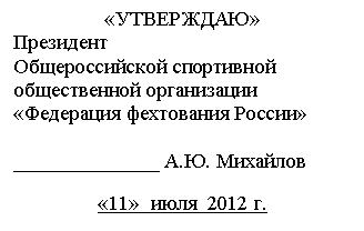 Подпись: