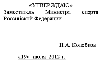 Подпись: