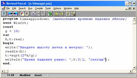 текст программы