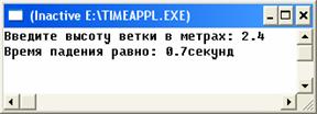 результат работы программы