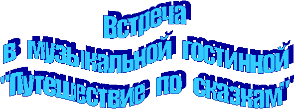 �������

 � ����������� ��������� 

"����������� �� �������"