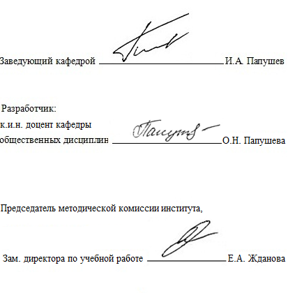 Папушева