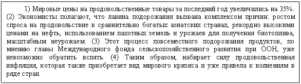 �������: 1) ������� ���� �� ����������������� ������ �� ��������� ��� ����������� �� 35%. (2) ���������� ��������, ��� ������ ����������� ������� ���������� ������: ������ ������ �� �������������� � ������������ ������� ��������� �������, �������� �������� ������ �� �����, �������������� �������� ������ � ������� ��� ��������� ����������, ���������� ���������. (3) ���� ������� ������������� ����������� ���������, �� ������ ����� �������������� ����� ��������������������� �������� ��� ���, ��� ���������� �������� ������. (4) ����� �������, �������� ���� ����������������� ��������, ������� ����� ����������� ��� �������� ������� � ��� ������� � ��������� � ���� �����.



