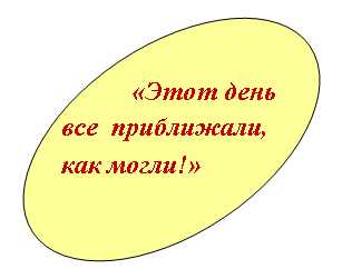 Овал: