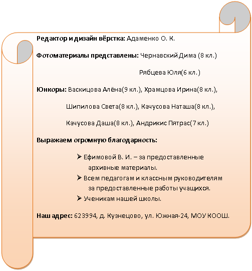 �������������� ������: �������� � ������ ������: 

������������� ������������: ���������� ���� (8 ��.)

 ������� ���(6 ��.)

������: ��������� ����(9 ��.), �������� �����(8 ��.), 

 �������� �����(8 ��.), �������� ������(8 ��.),

 �������� ����(8 ��.), �������� ������(7 ��.)

�������� �������� �������������: 

Ø  � �� ��������������� �������� ���������.

Ø ���� ��������� � <a title=