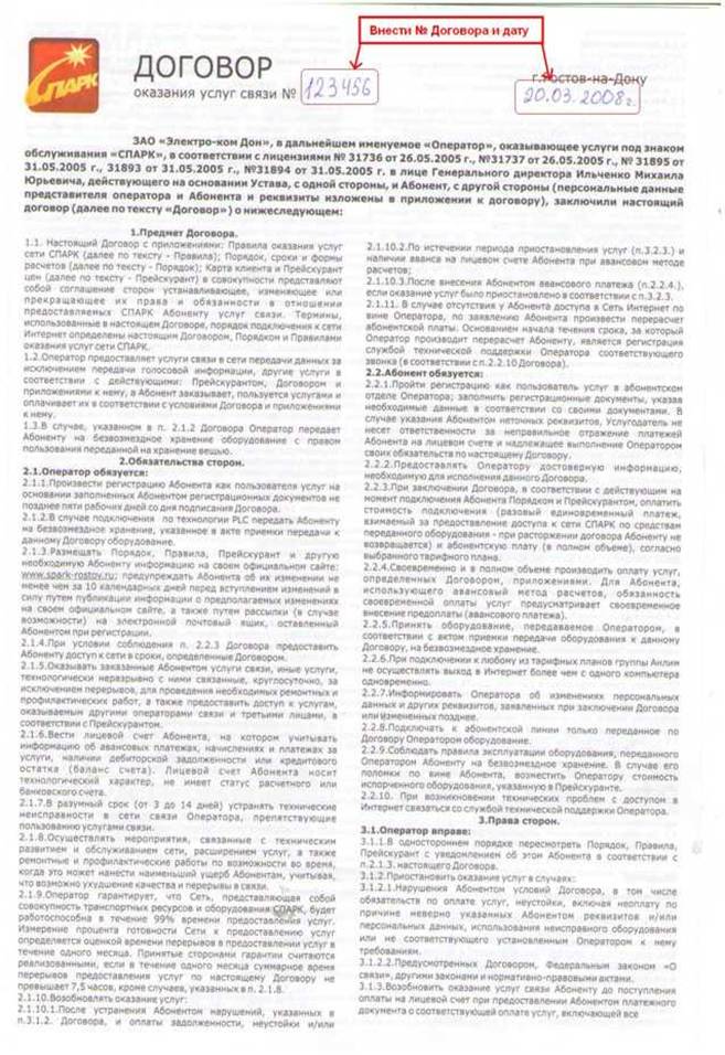 договор.jpg