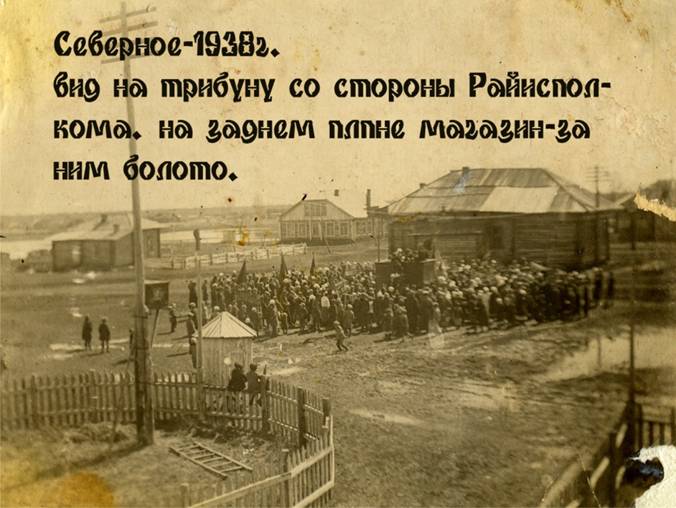 1938 ��� �������