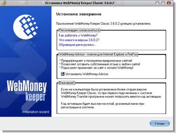 webmoney keeper classic �����������