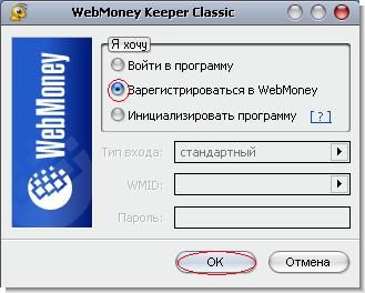 webmoney keeper classic �����������
