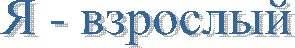 � - ��������