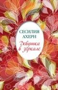 &Dcy;&iecy;&vcy;&ucy;&shcy;&kcy;&acy;