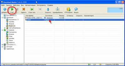 Download Master: ��� ������� ����� � YouTube