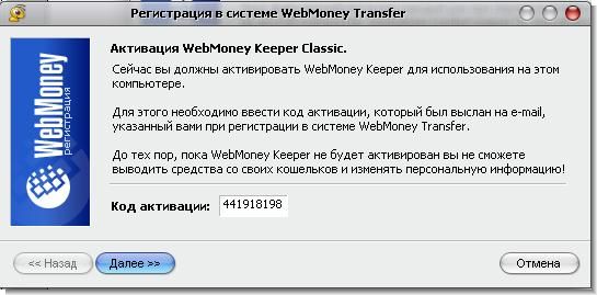 webmoney keeper classic �����������