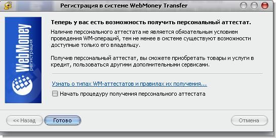 webmoney keeper classic �����������