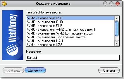 webmoney keeper classic �����������