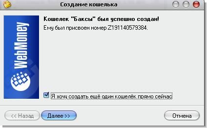 webmoney keeper classic �����������