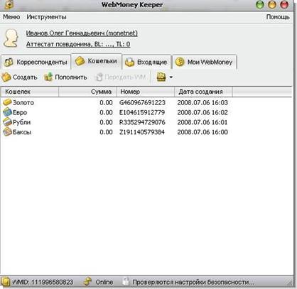 webmoney keeper classic �����������