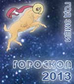 �������� �� 2013 ��� ����