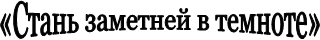«����� �������� � �������»