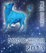 �������� �� 2013 ��� �����
