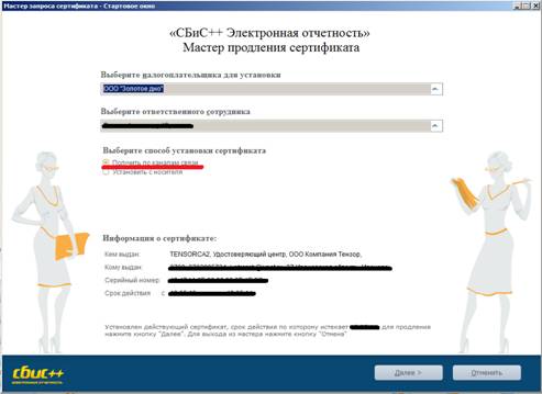 C:\Инструкция\1окно.png