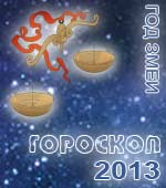 �������� �� 2013 ��� ����