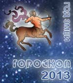 �������� �� 2013 ��� �������