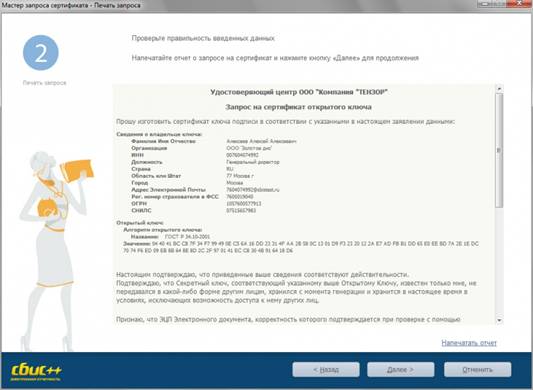 C:\Инструкция\800px-Prodl_08.jpg